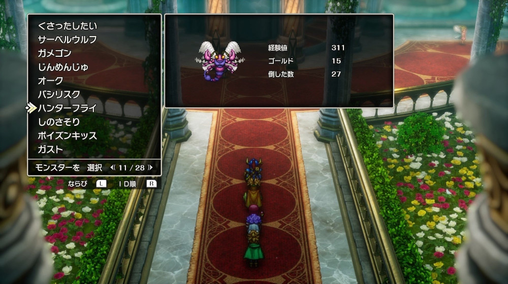 ドラクエ2リメイクのハンターフライ