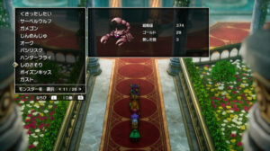 ドラクエ2リメイクのしのさそり