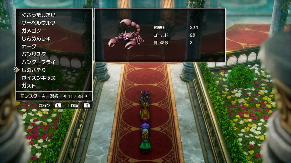 ドラクエ2リメイクのしのさそり