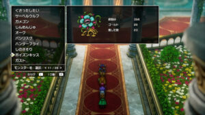 ドラクエ2リメイクのポイズンキッス