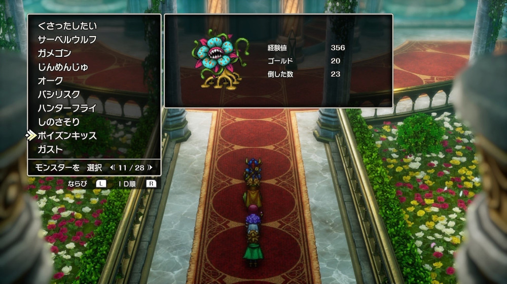 ドラクエ2リメイクのポイズンキッス