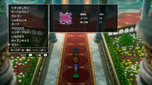 ドラクエ2リメイクのガスト