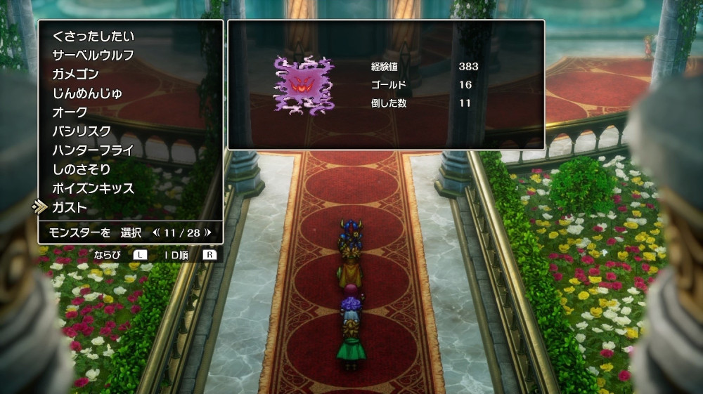 ドラクエ2リメイクのガスト