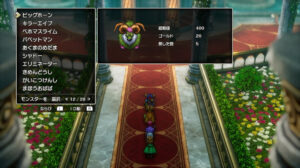 ドラクエ2リメイクのビッグホーン