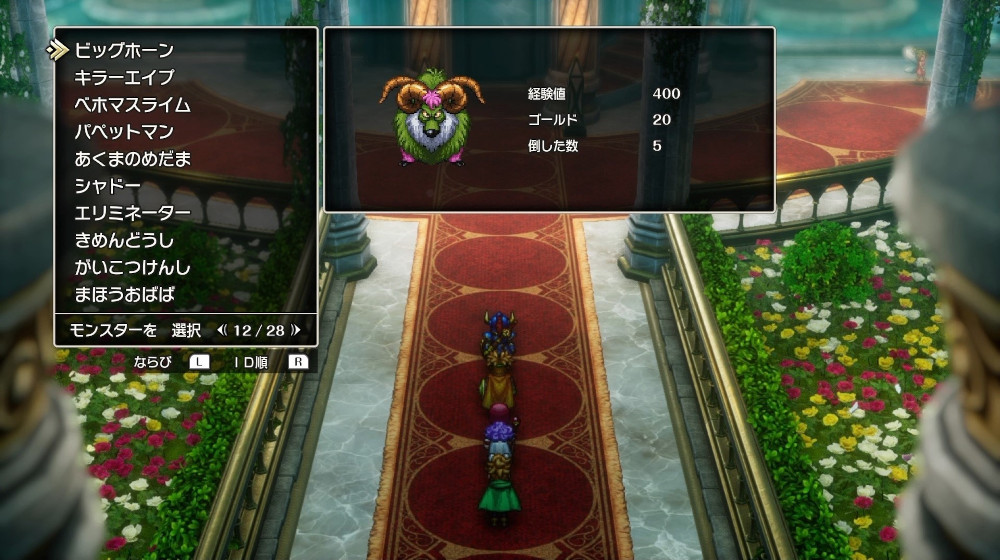 ドラクエ2リメイクのビッグホーン