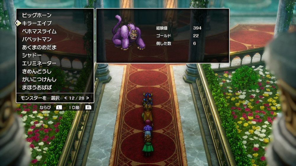 ドラクエ2リメイクのキラーエイプ