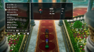 ドラクエ2リメイクのベホマスライム