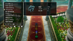 ドラクエ2リメイクのパペットマン