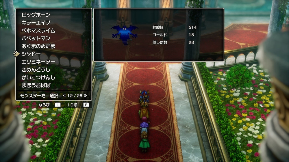 ドラクエ2リメイクのシャドー