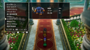 ドラクエ2リメイクのエリミネーター