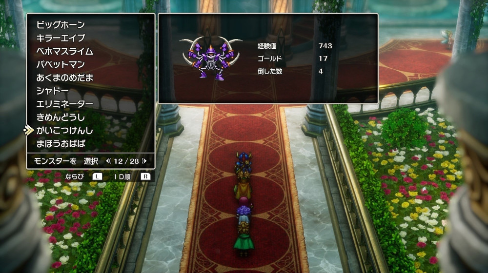 ドラクエ2リメイクのがいこつけんし