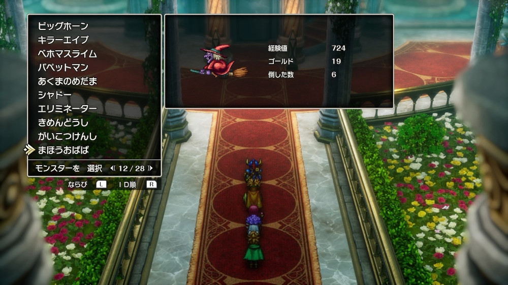 ドラクエ2リメイクのまほうおばば