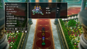 ドラクエ2リメイクのディープバイター