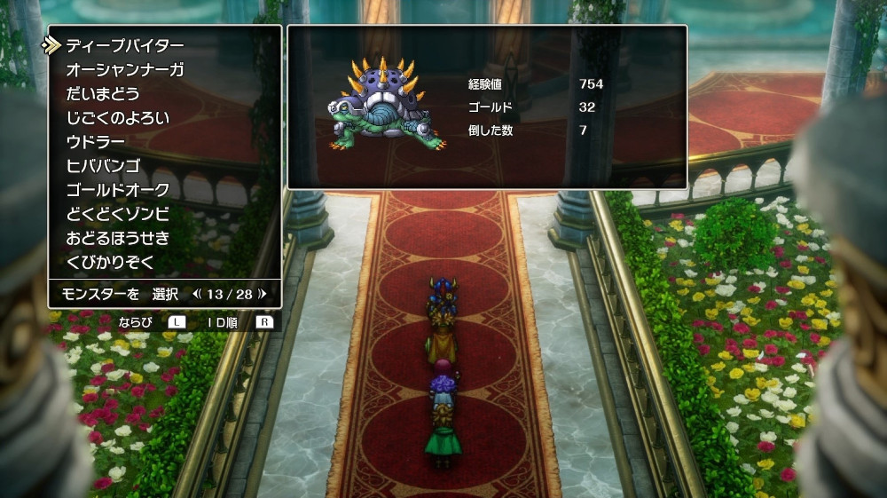 ドラクエ2リメイクのディープバイター