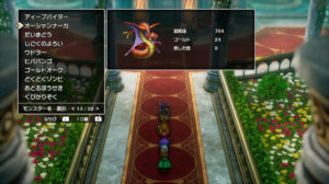 ドラクエ2リメイクのオーシャンナーガ