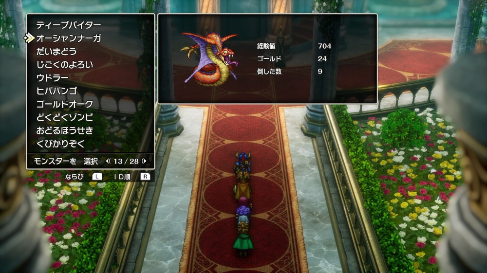 ドラクエ2リメイクのオーシャンナーガ