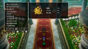 ドラクエ2リメイクのだいまどう