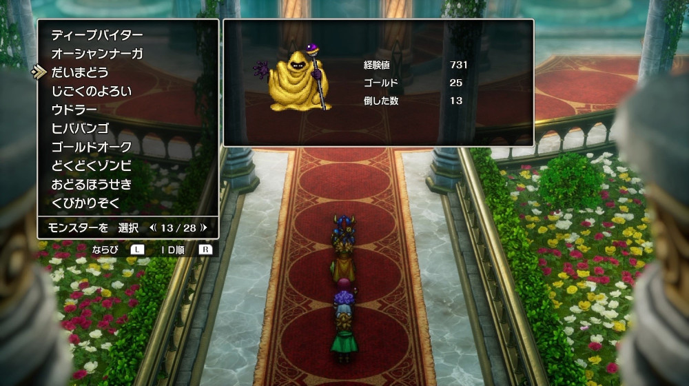 ドラクエ2リメイクのだいまどう