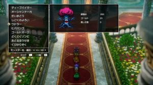 ドラクエ2リメイクのウドラー