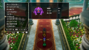 ドラクエ2リメイクのヒババンゴ