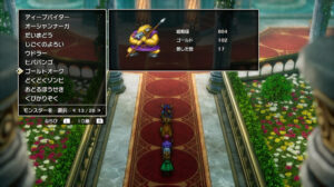 ドラクエ2リメイクのゴールドオーク