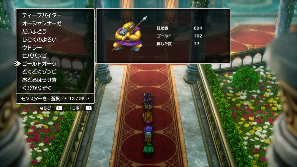 ドラクエ2リメイクのゴールドオーク