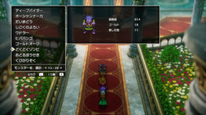 ドラクエ2リメイクのどくどくゾンビ