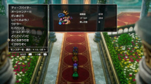 ドラクエ2リメイクのおどるほうせき