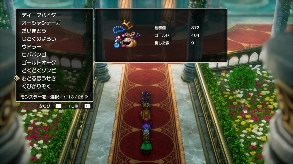 ドラクエ2リメイクのおどるほうせき