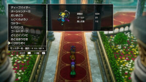 ドラクエ2リメイクのくびかりぞく