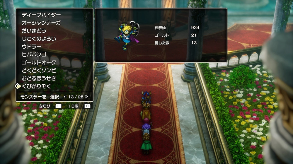 ドラクエ2リメイクのくびかりぞく