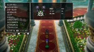 ドラクエ2リメイクのじごくのつかい