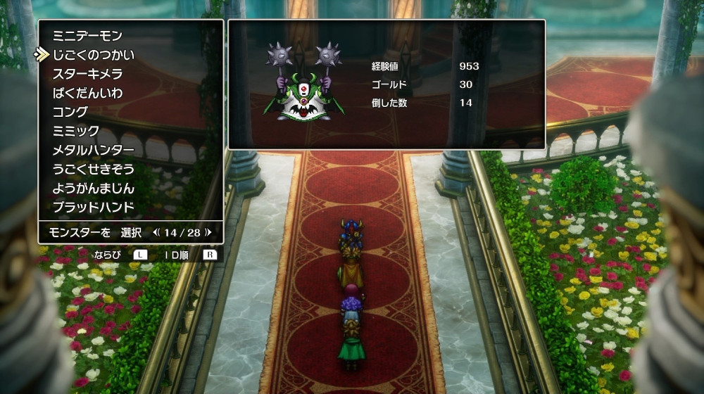 ドラクエ2リメイクのじごくのつかい