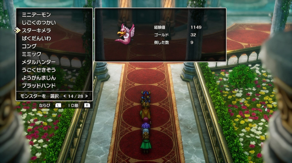 ドラクエ2リメイクのスターキメラ