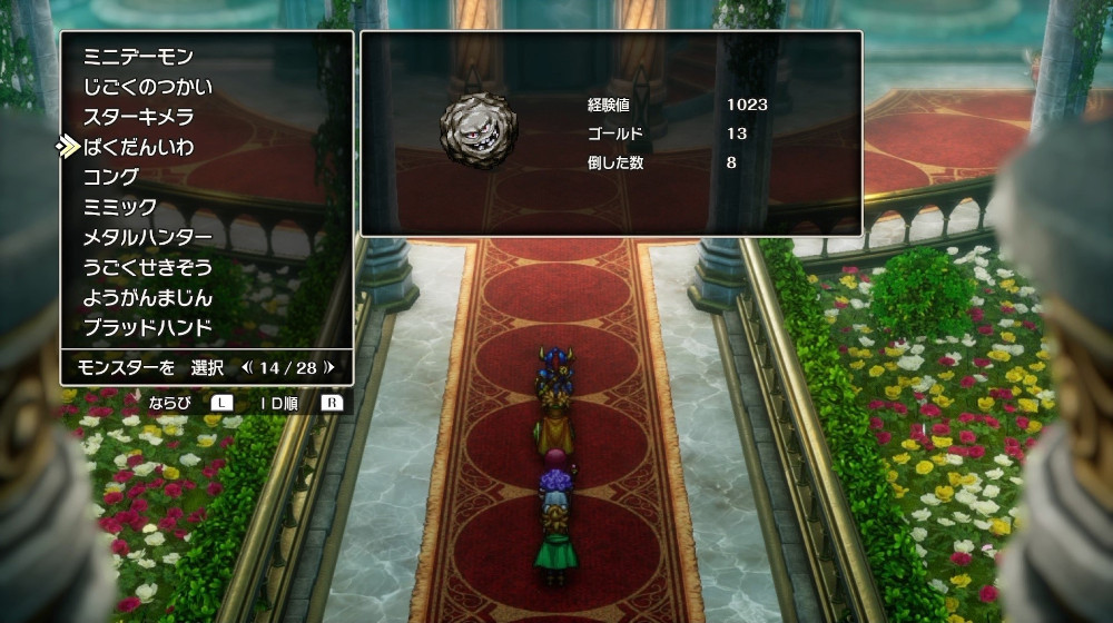 ドラクエ2リメイクのばくだんいわ