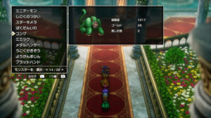 ドラクエ2リメイクのコング