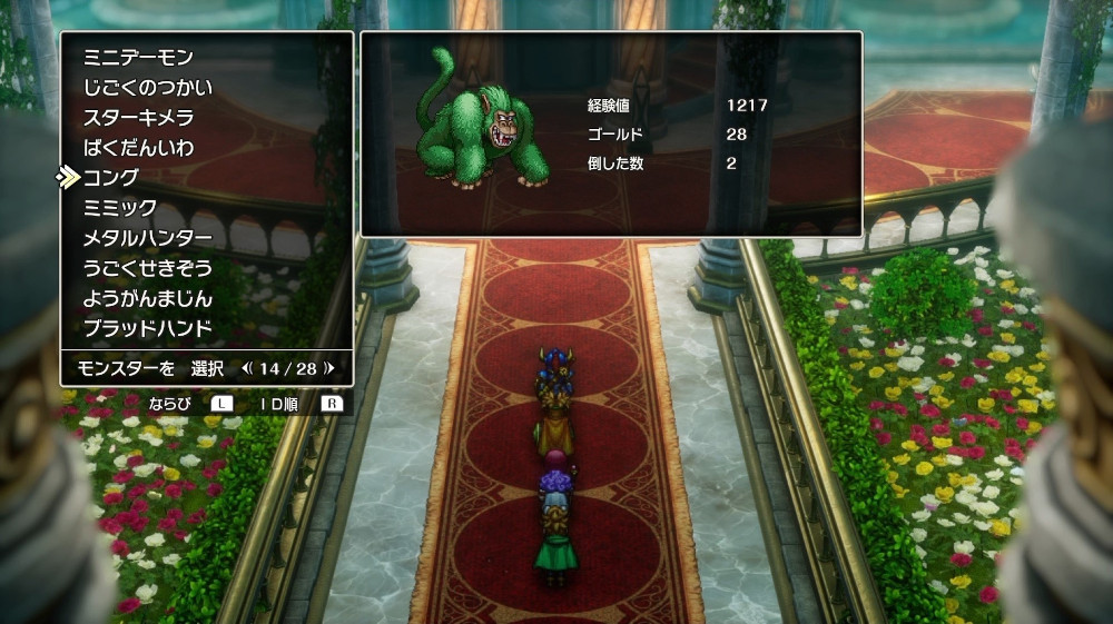 ドラクエ2リメイクのコング