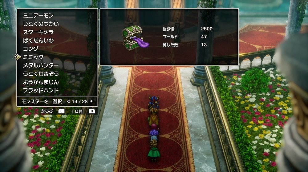 ドラクエ2リメイクのミミック