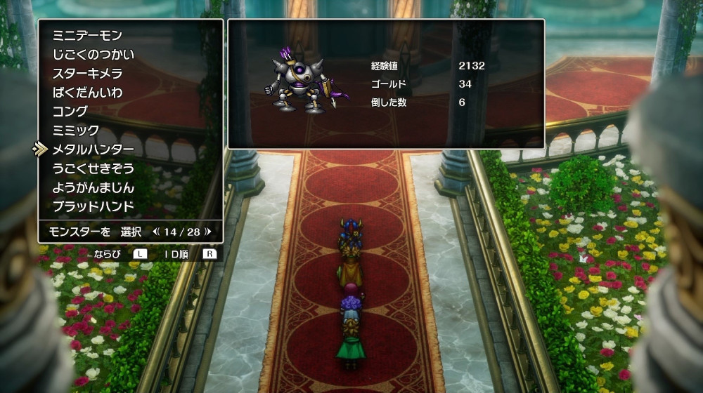 ドラクエ2リメイクのメタルハンター