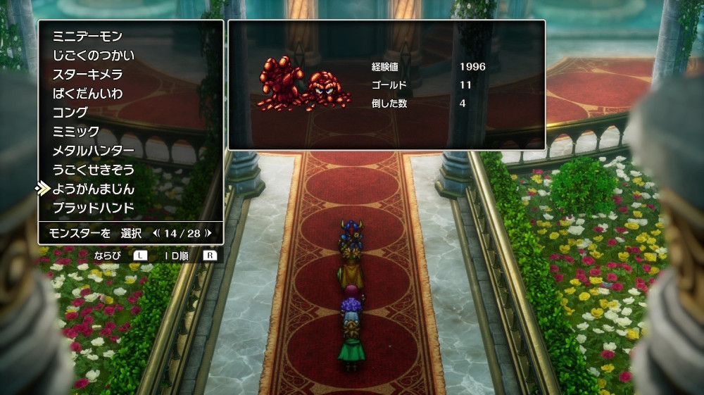 ドラクエ2リメイクのようがんまじん