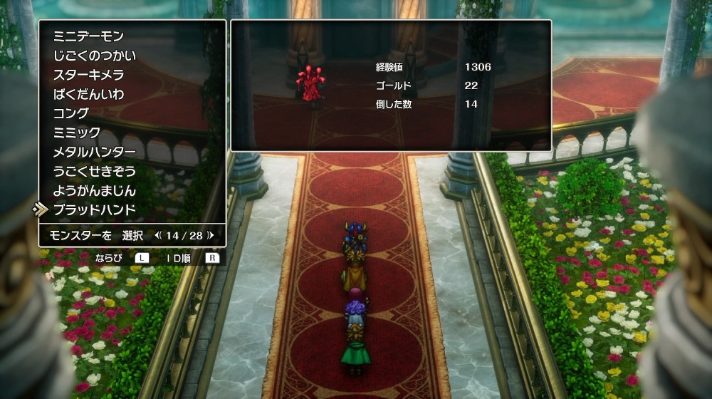 ドラクエ2リメイクのブラッドハンド