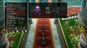 ドラクエ2リメイクのグール