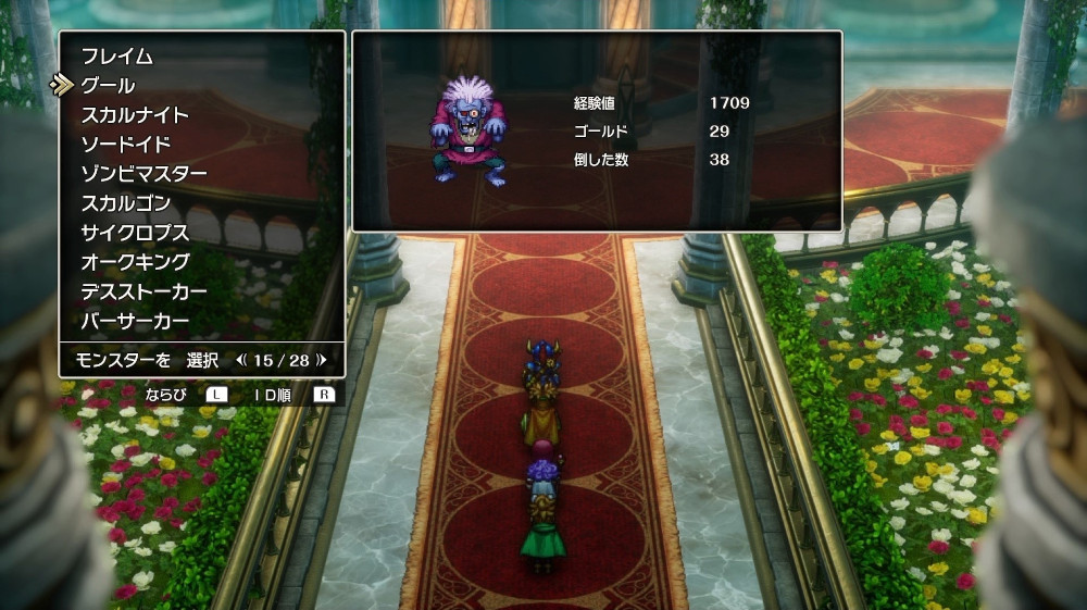 ドラクエ2リメイクのグール