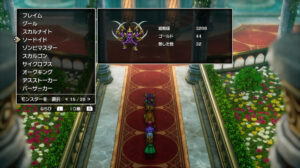 ドラクエ2リメイクのソードイド