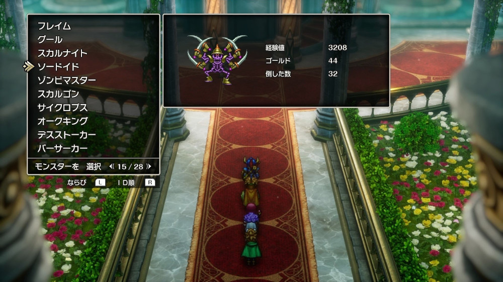 ドラクエ2リメイクのソードイド