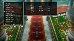 ドラクエ2リメイクのゾンビマスター