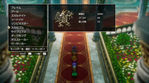 ドラクエ2リメイクのスカルゴン