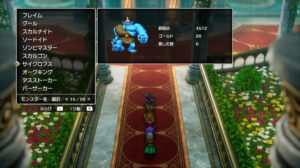 ドラクエ2リメイクのサイクロプス