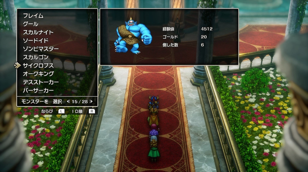 ドラクエ2リメイクのサイクロプス