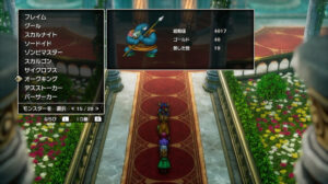 ドラクエ2リメイクのオークキング